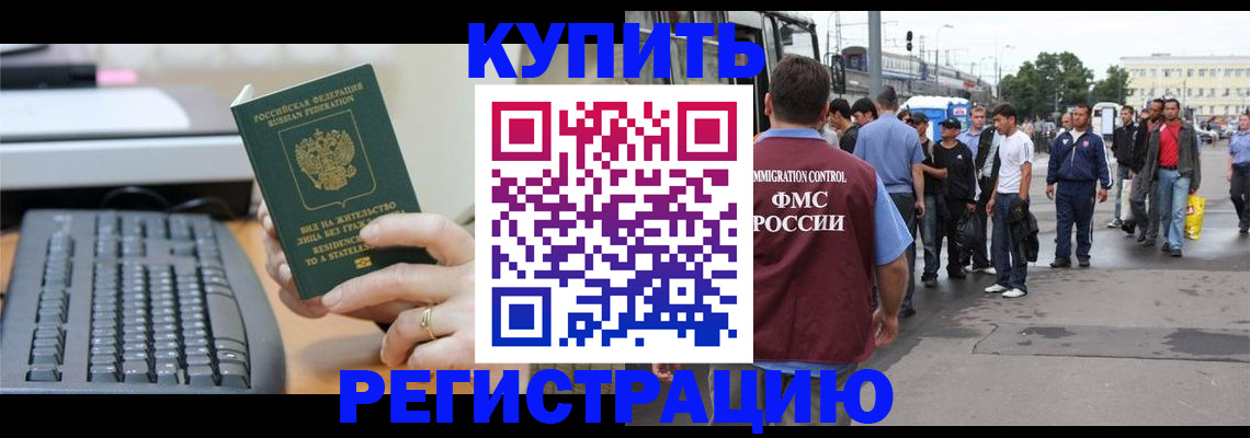 прописка ребенка в Ермолино