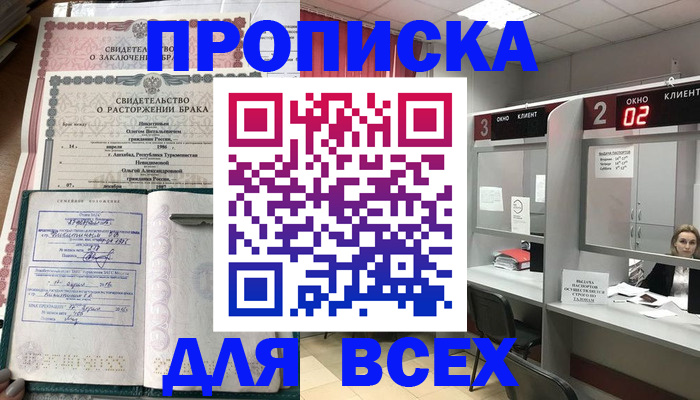 временная регистрация собственник в Ермолино