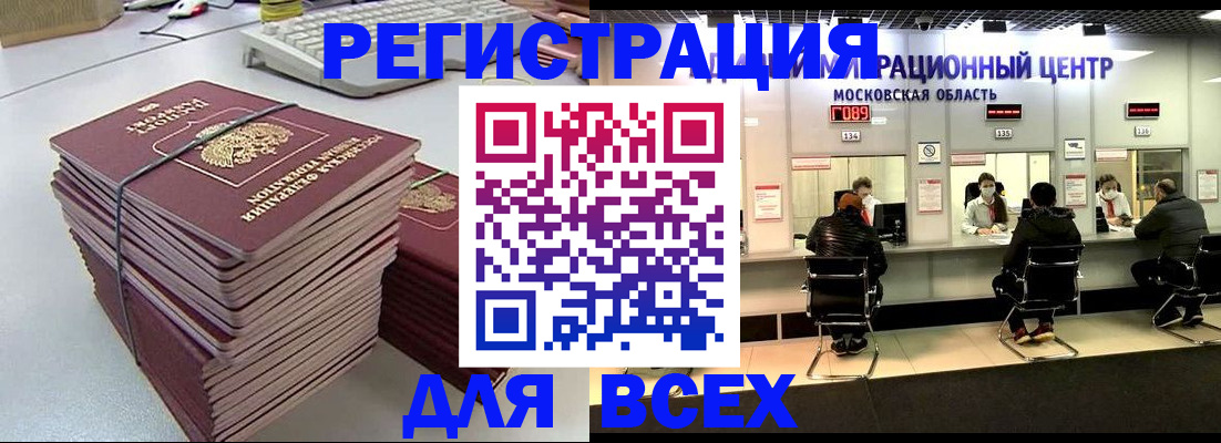 временная регистрация недорого в Ермолино